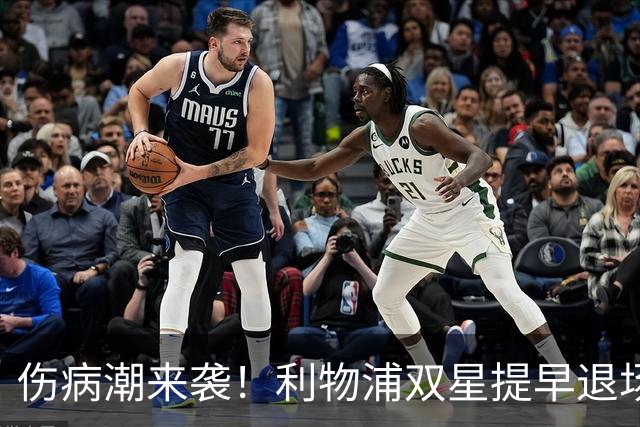 伤病潮来袭！利物浦双星提早退场，曼城之战压力山大