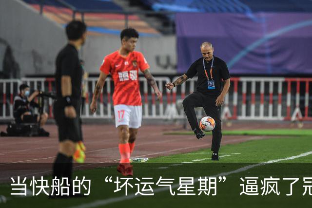 当快船的“坏运气星期”逼疯了冠军梦