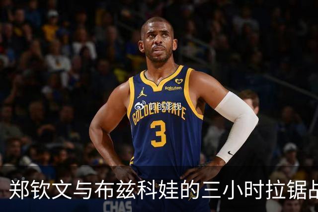 郑钦文与布兹科娃的三小时拉锯战，勇闯中网16强！