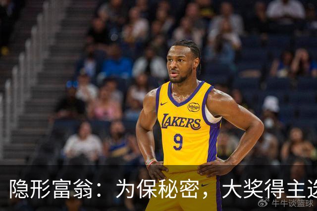 隐形富翁：为保秘密，大奖得主选择“撤诉大作战